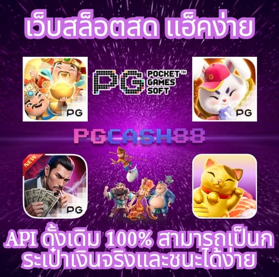 pay69 สล็อต